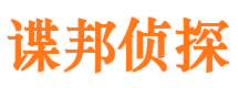 株洲寻人公司